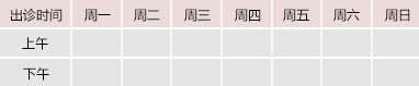 啊操骚逼视频御方堂中医教授朱庆文出诊时间